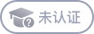 实名认证